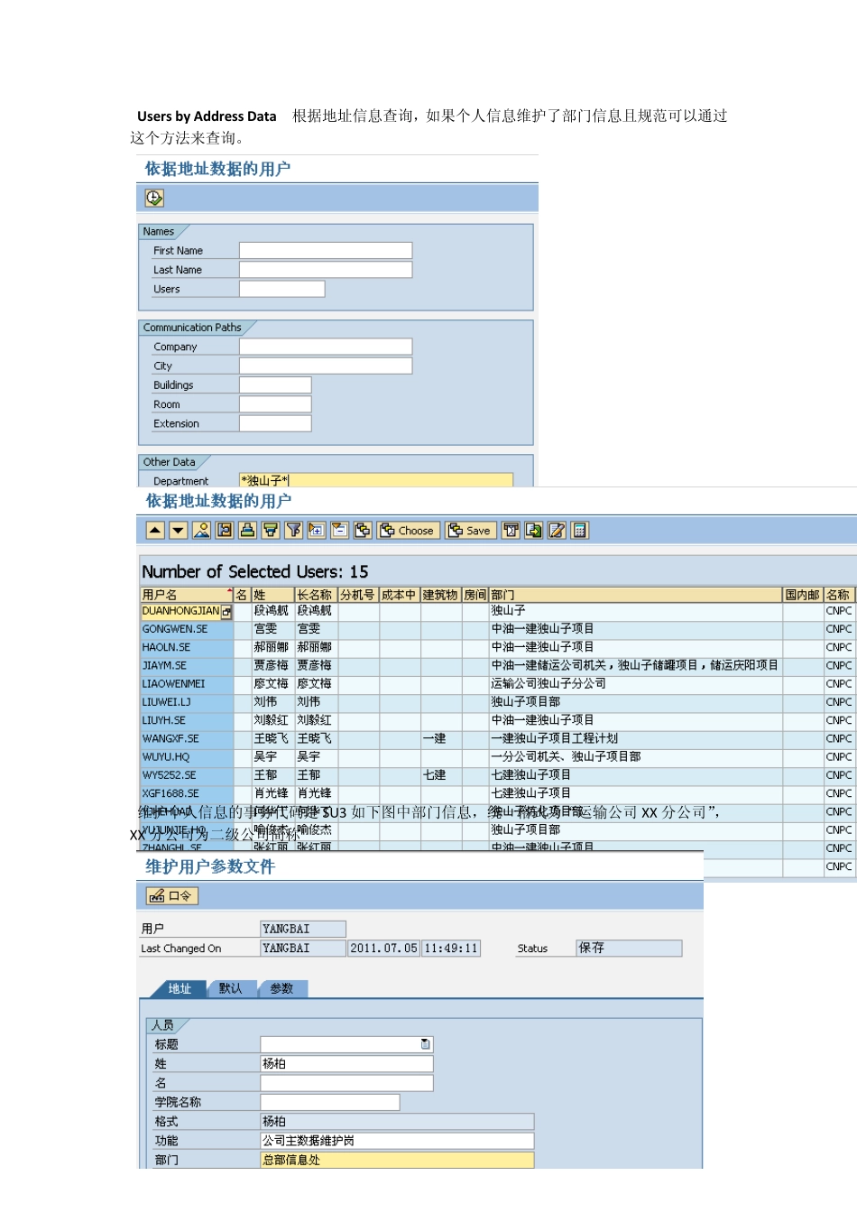 SUIM的操作说明_第2页