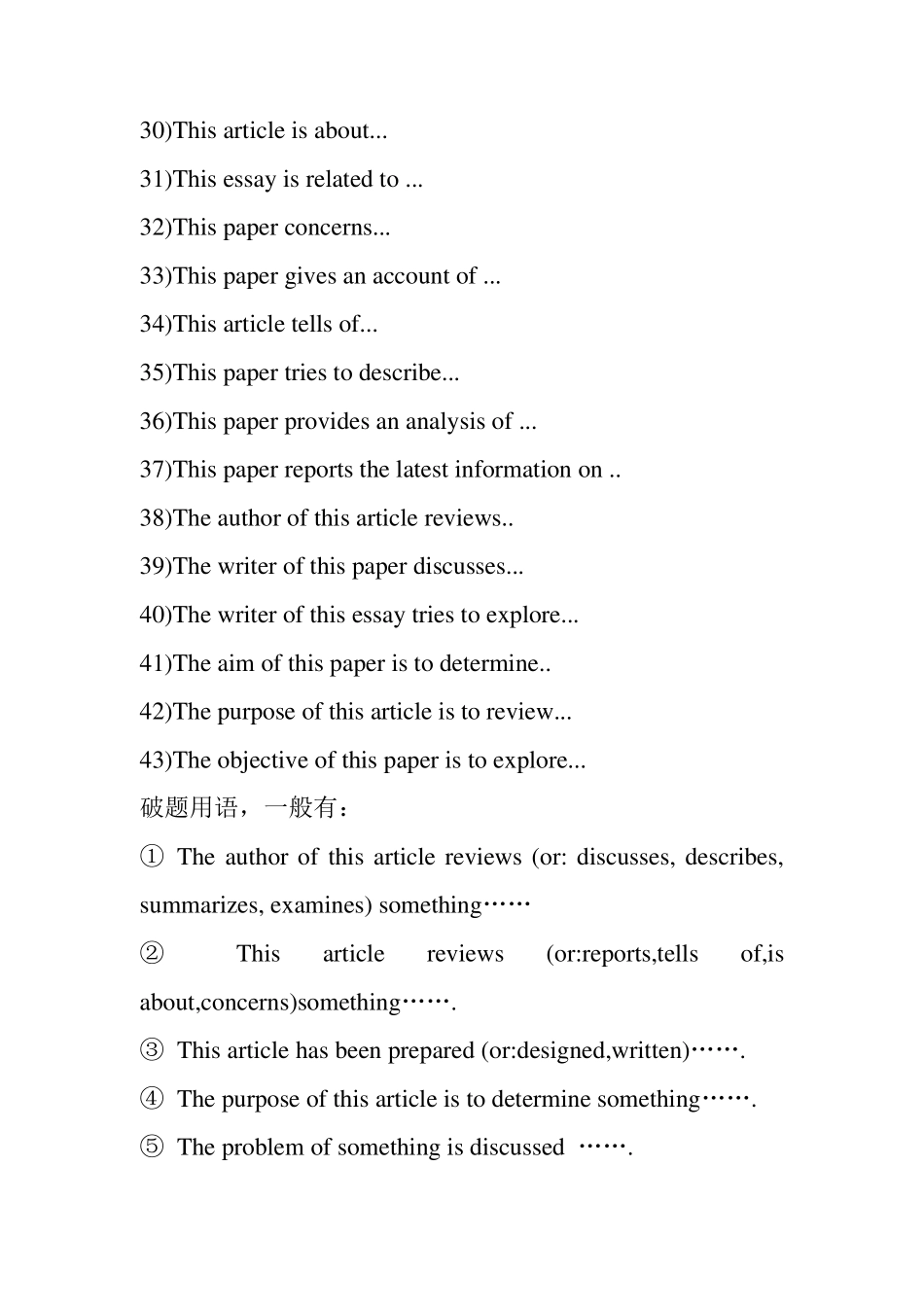Summary_常用句式_第3页