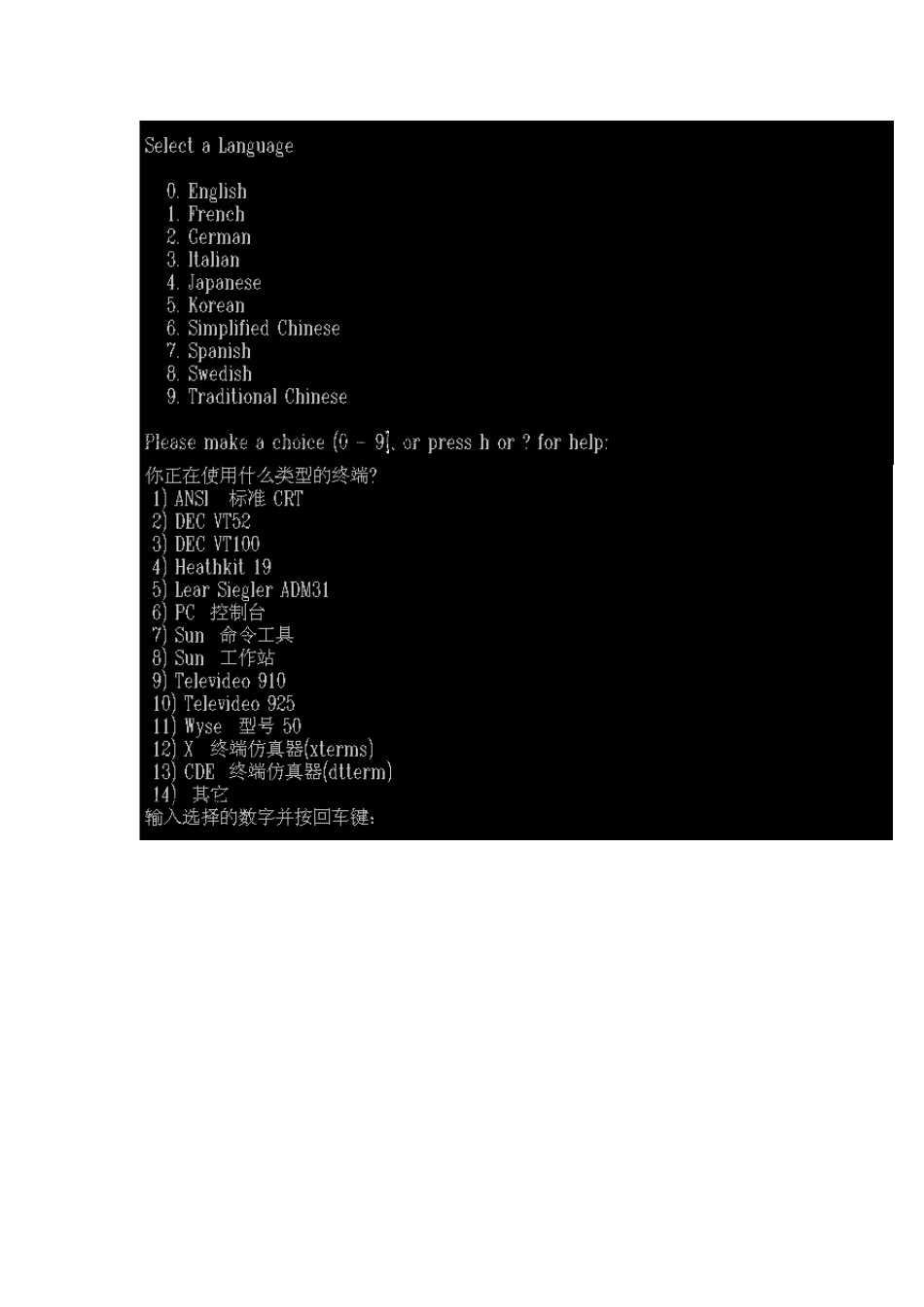 Sun5240、5140、5210系列服务器的安装初始化和系统安装说明_第3页