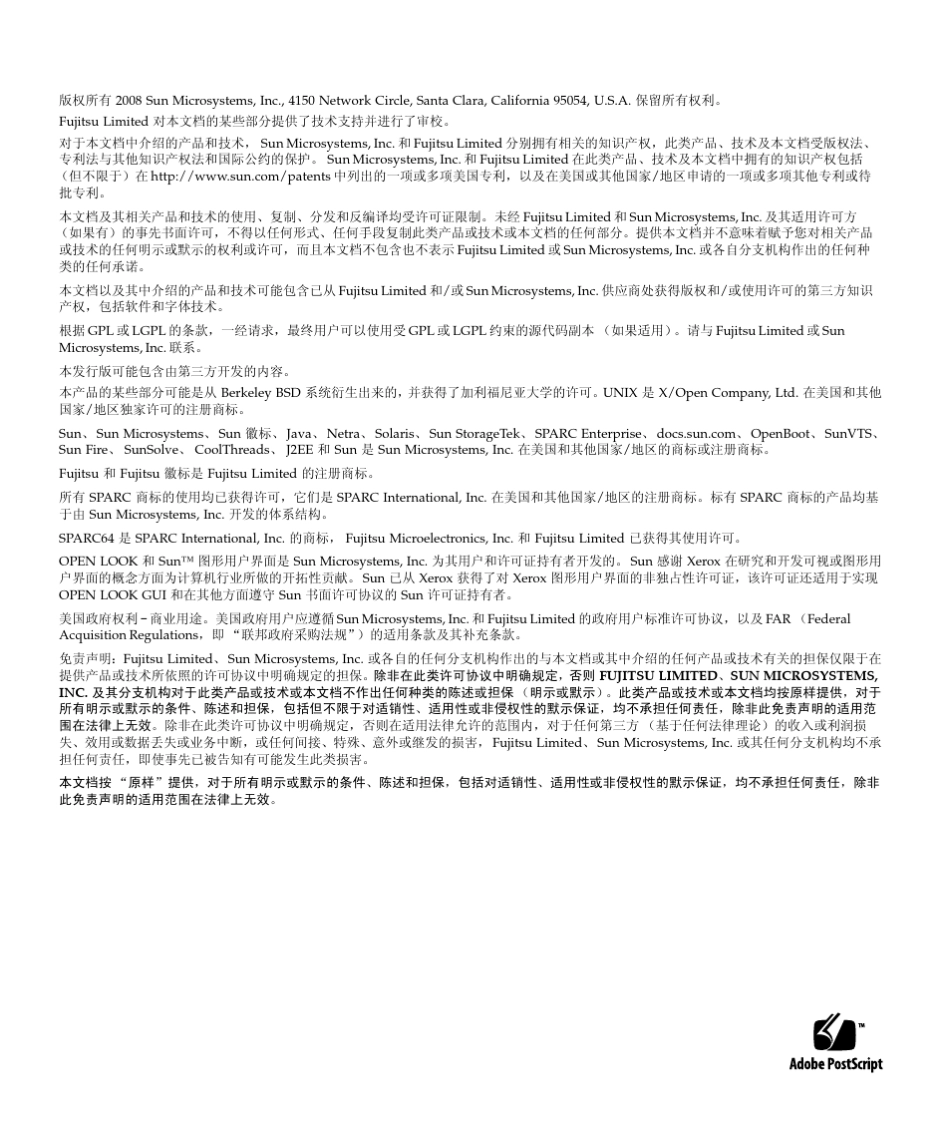 Sun+SPARC+Enterprise+T5140+和+T5240+服务器管理指南_第2页