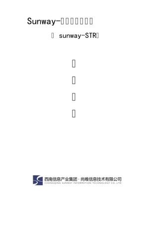 Sunway科技报告数据库
