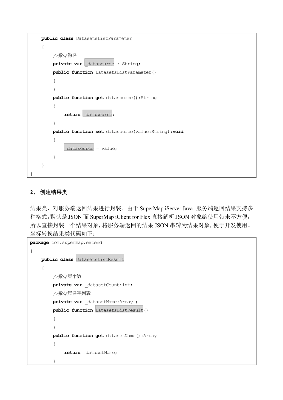 SuperMapiClientforFlex自定义服务扩展开发客户端扩展_第2页