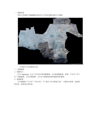 supermap制作专题地图详细过程