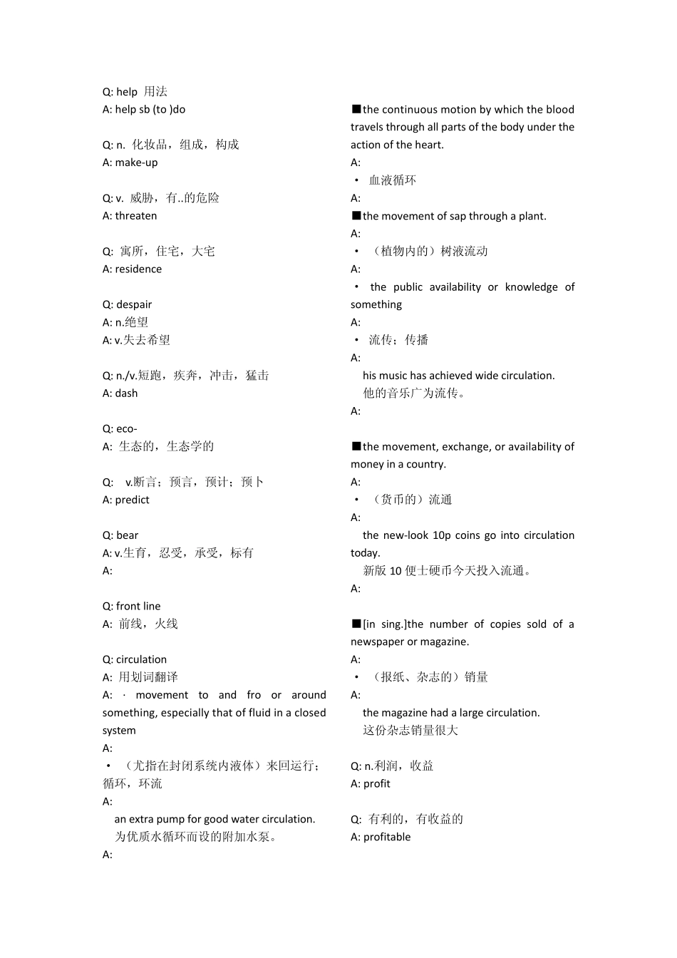 supermemo词库高中英语_第1页