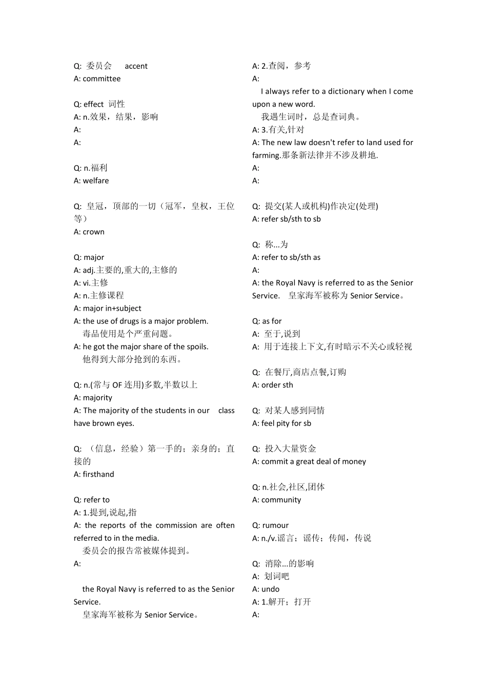 supermemo词库高中英语_第2页
