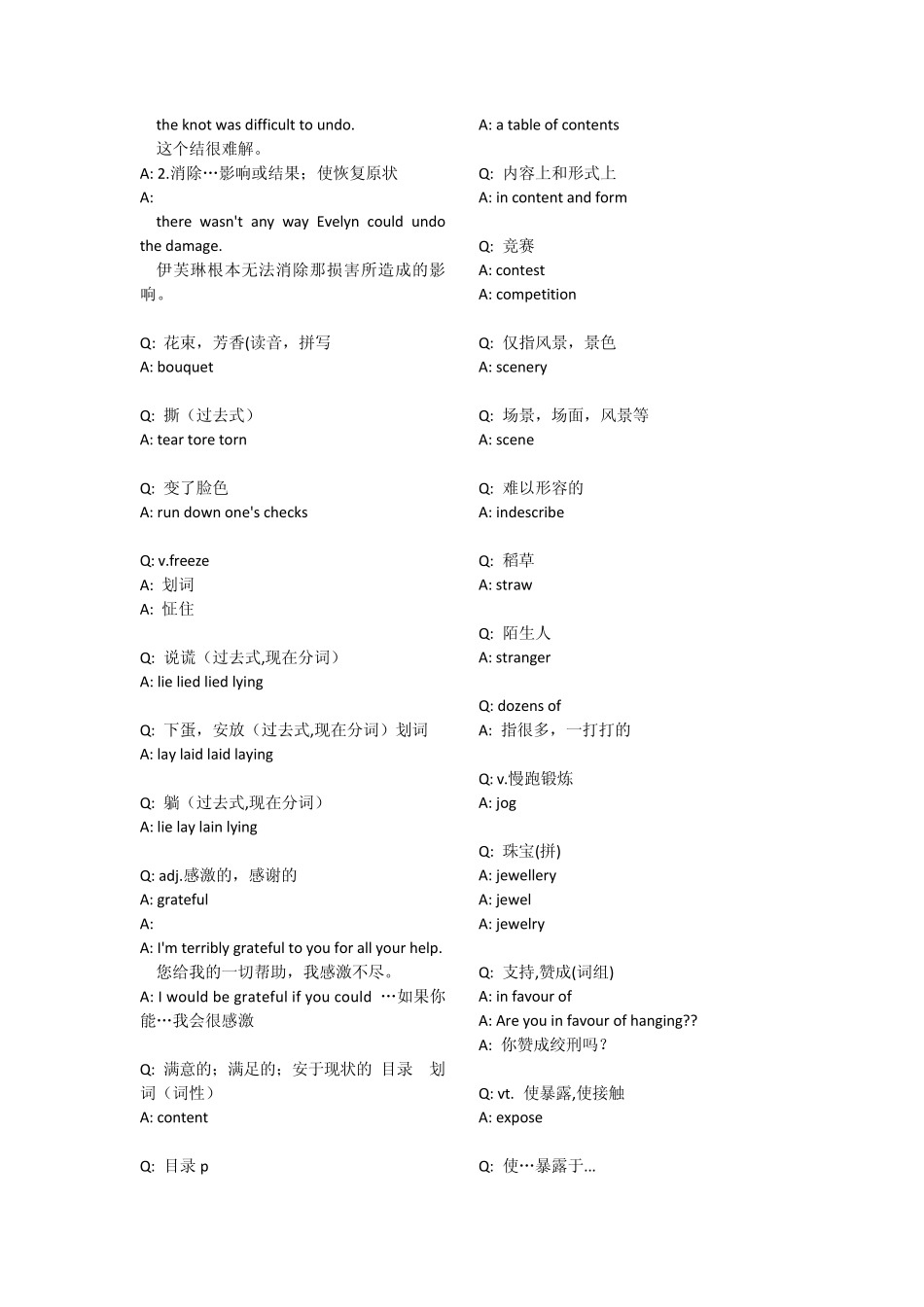 supermemo词库高中英语_第3页