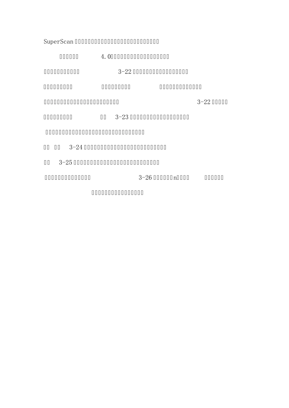 SuperScan4.0_第1页