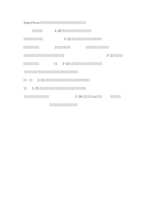 SuperScan4.0