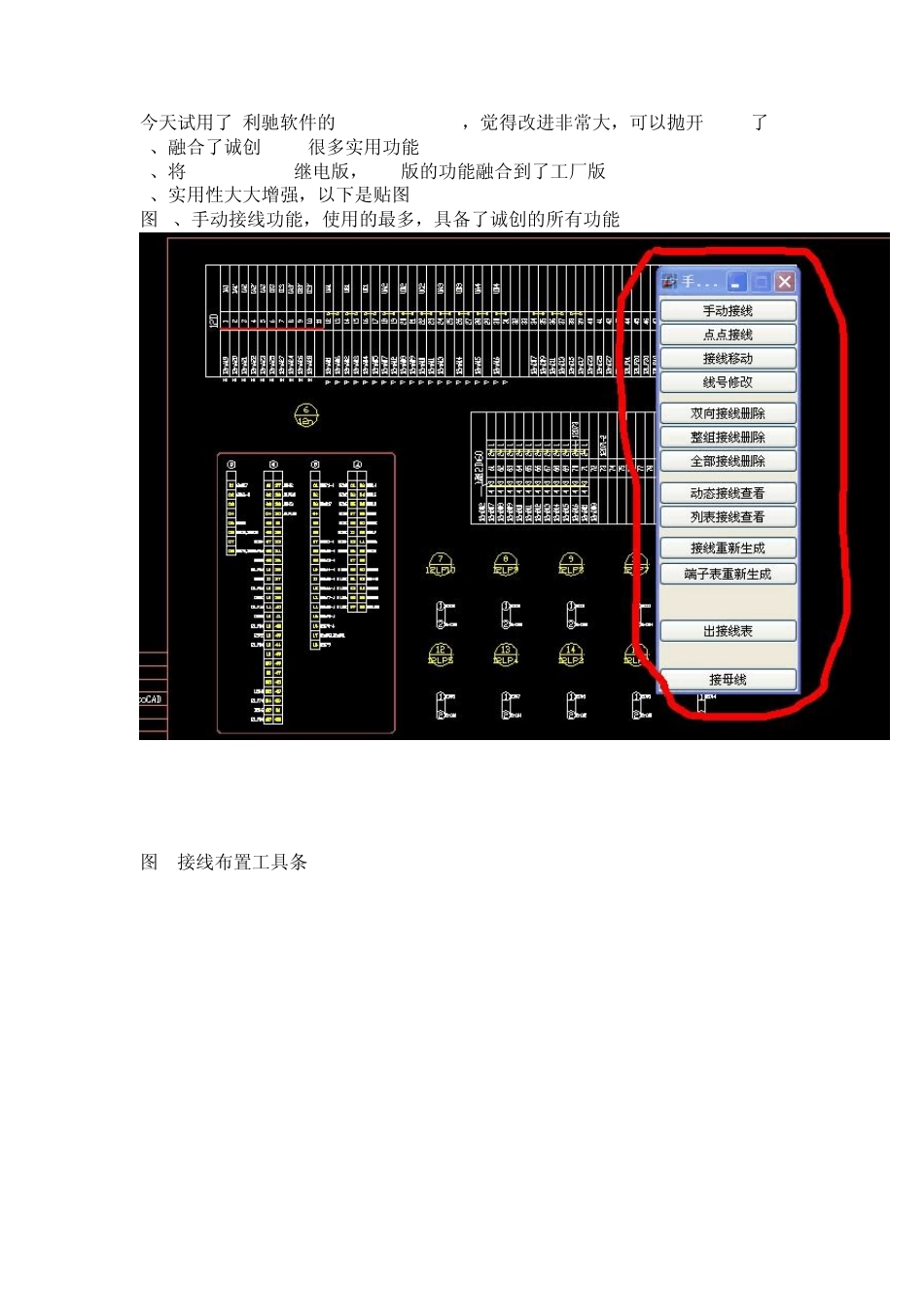 SuperWORKS8.0使用心得_第1页
