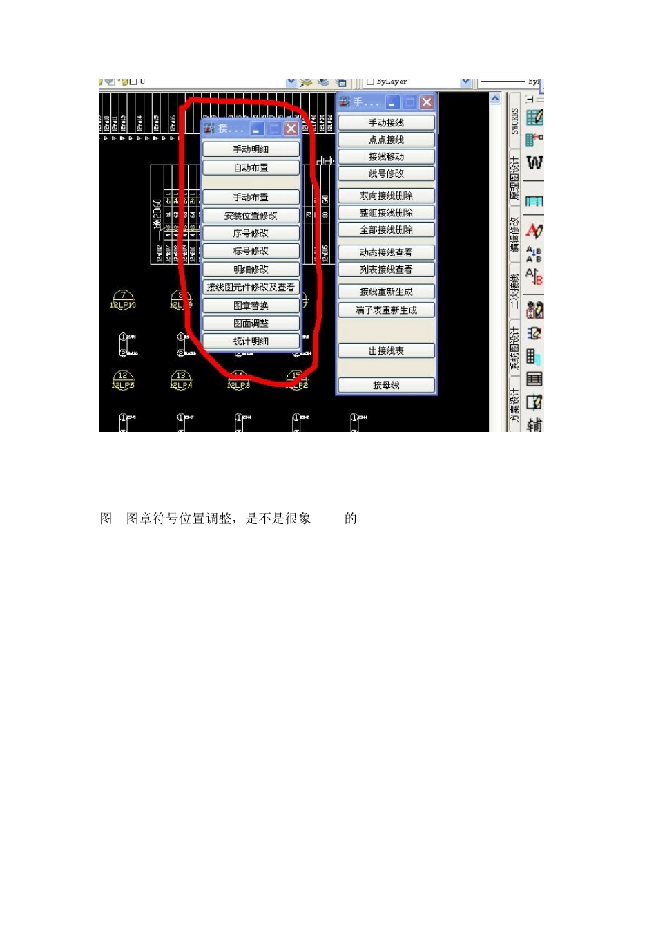 SuperWORKS8.0使用心得_第2页