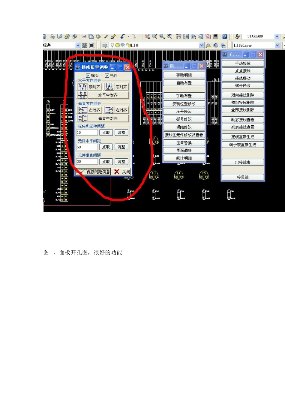 SuperWORKS8.0使用心得_第3页
