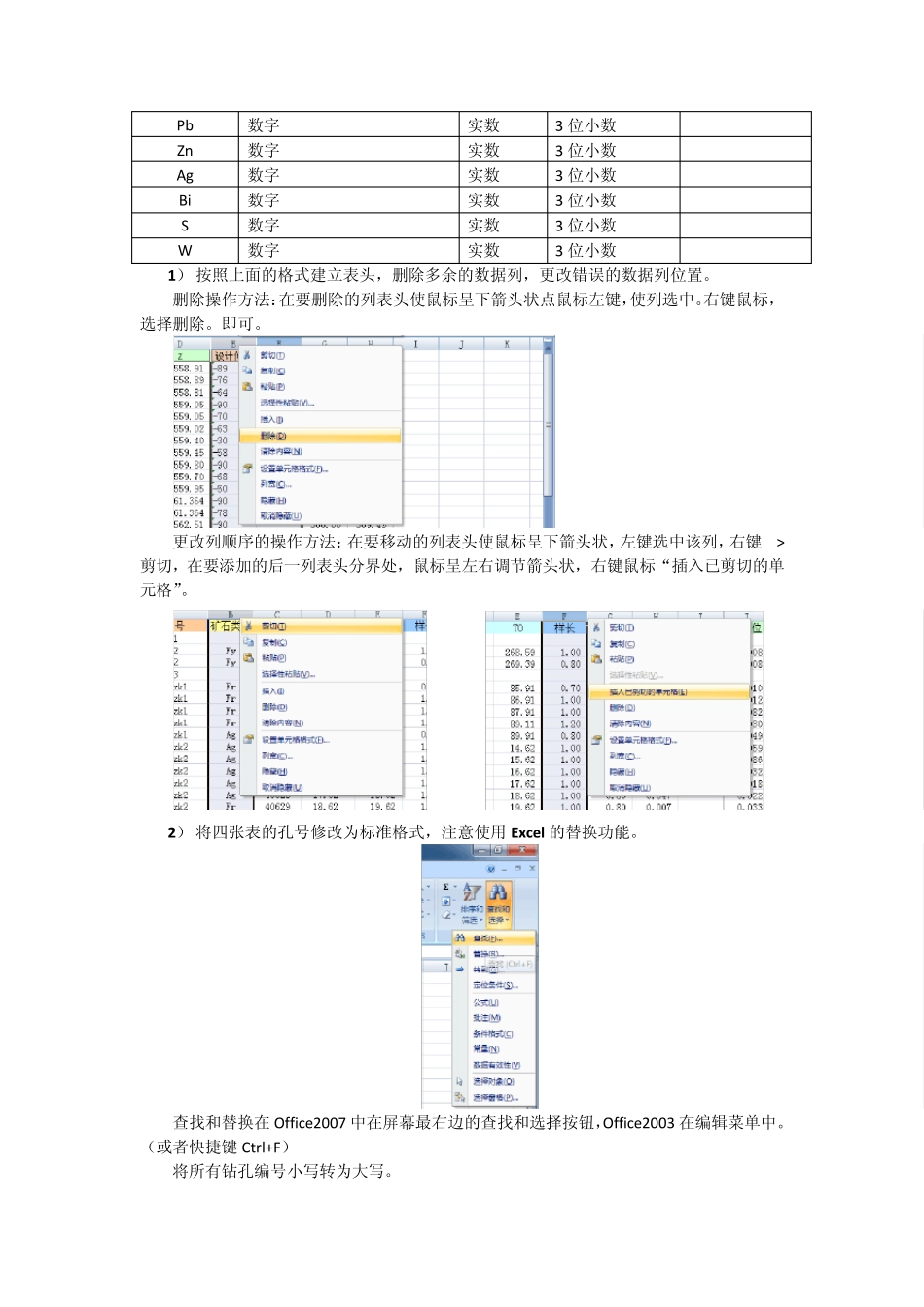 Surpac数据库导入流程_第2页
