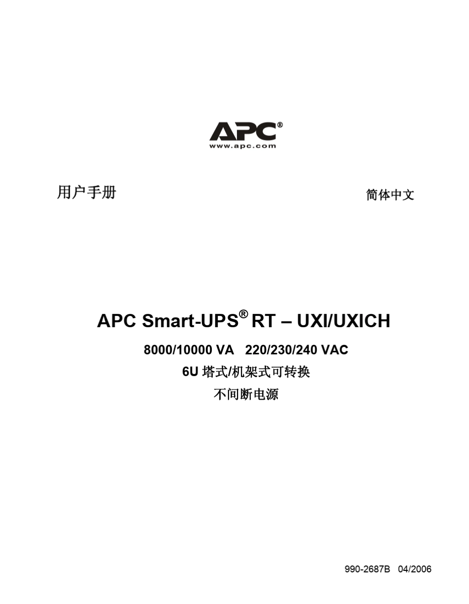 surt10000uxich_第1页