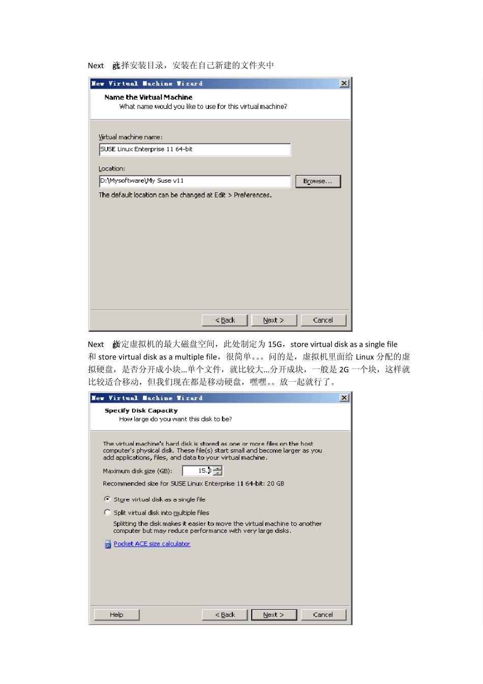 Suse11Linux安装文档_第3页