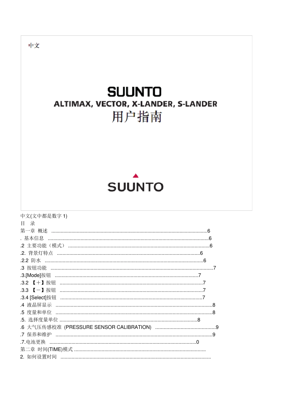 SUUNTOALTIMAX,VECTOR,XLANDER,SLANDER用户指南_第2页
