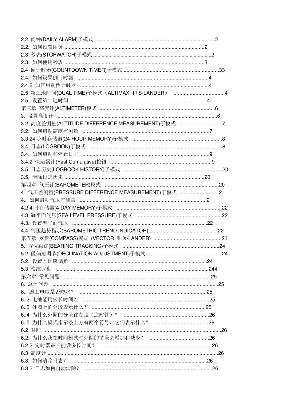 SUUNTOALTIMAX,VECTOR,XLANDER,SLANDER用户指南_第3页