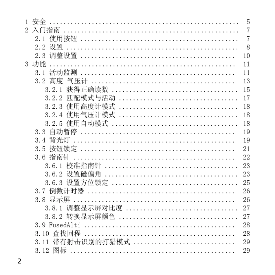 Suunto远征阿尔法使用指南_第2页
