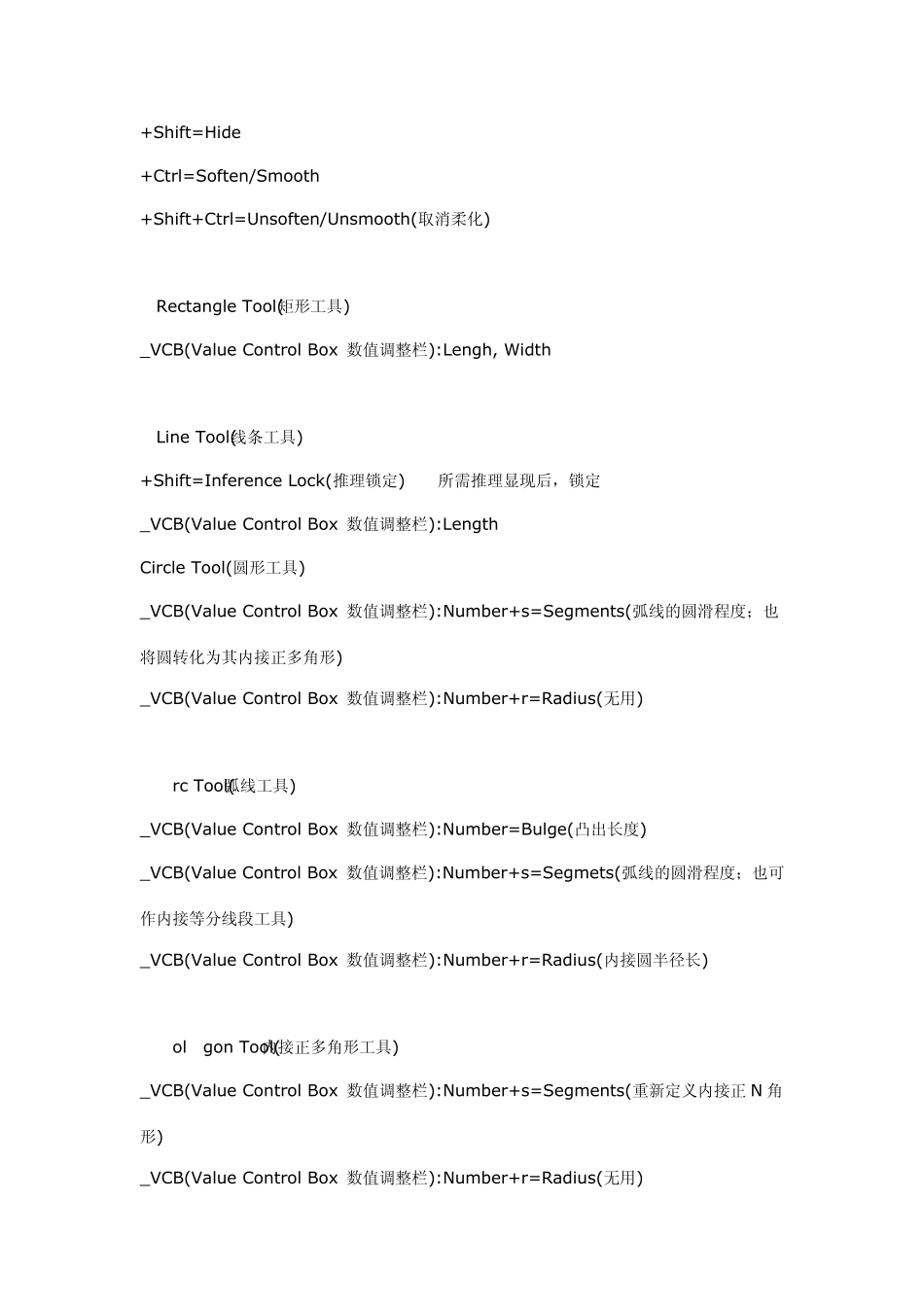 su使用技巧_第3页