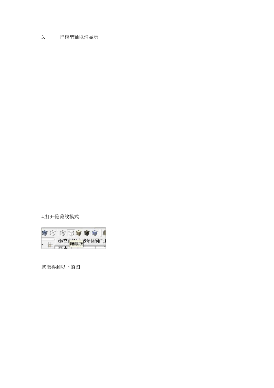 SU出图(线稿+色稿ps后期处理)_第2页