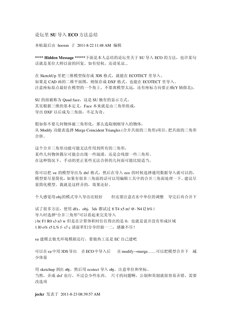 SU导入Ecotect_第1页