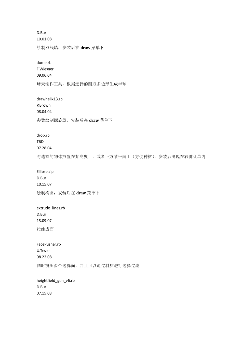 SU插件介绍_第3页