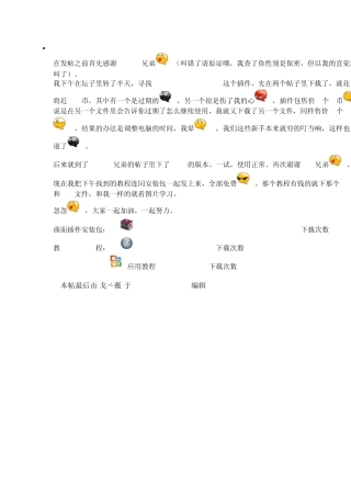 su曲面建摸教程