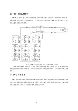 SVG培训资料