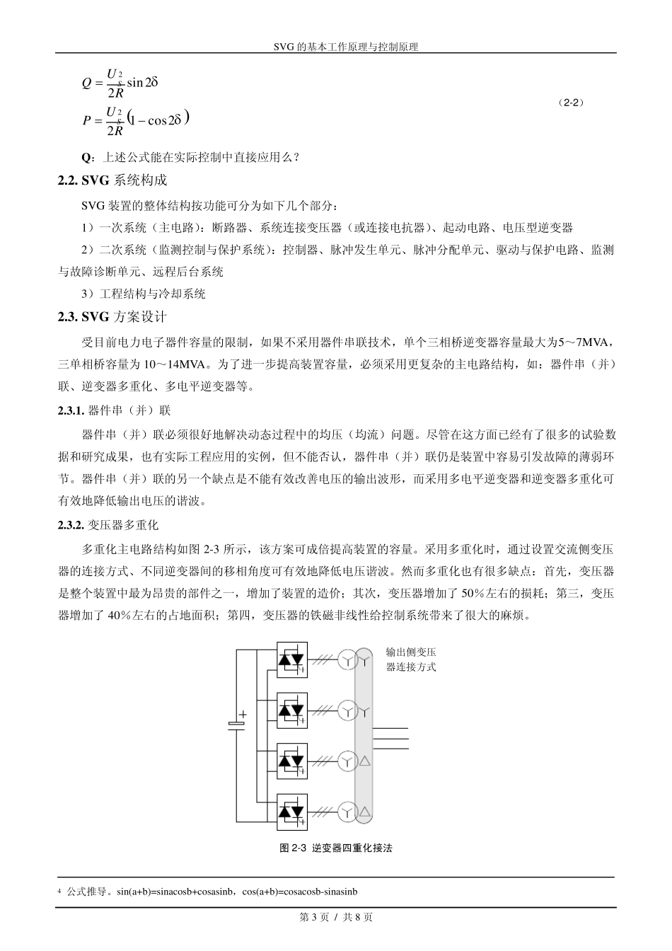 SVG的工作原理_第3页