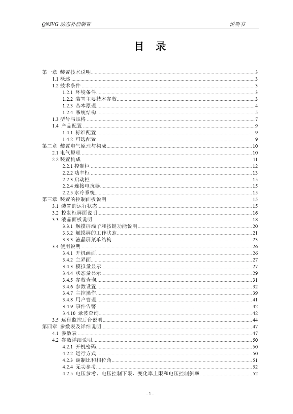 SVG用户手册(思源)_第3页