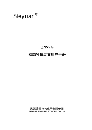 SVG用户手册(思源)