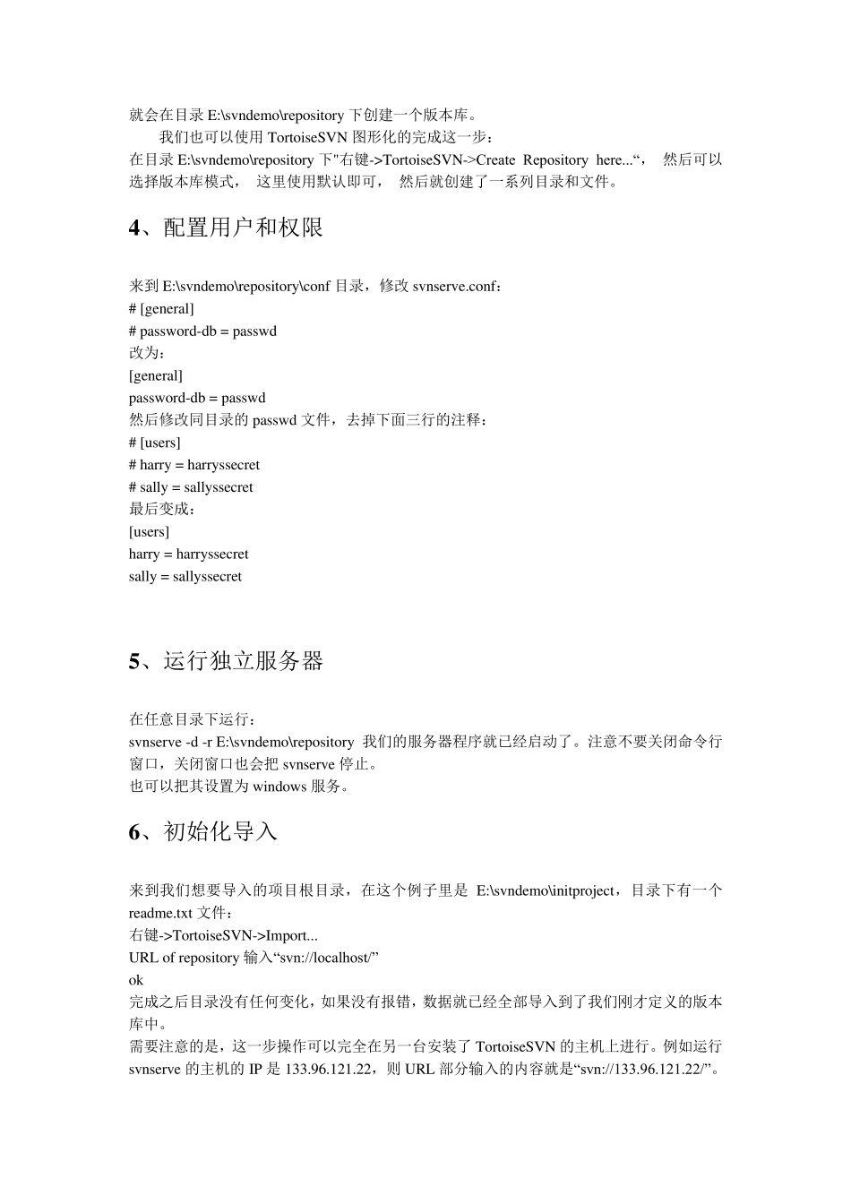 SVNKit开发指南_第3页