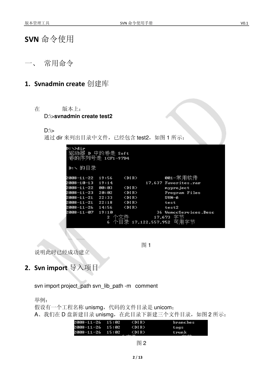 SVN命令使用手册_第2页