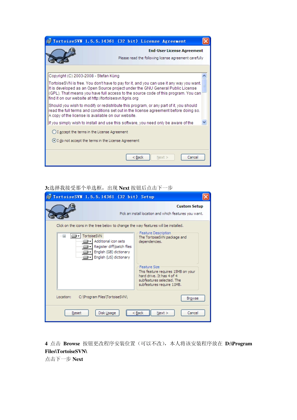 SVN安装及使用教程_第2页