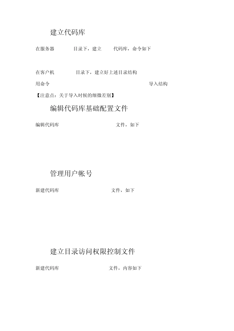 SVN权限详解_第2页