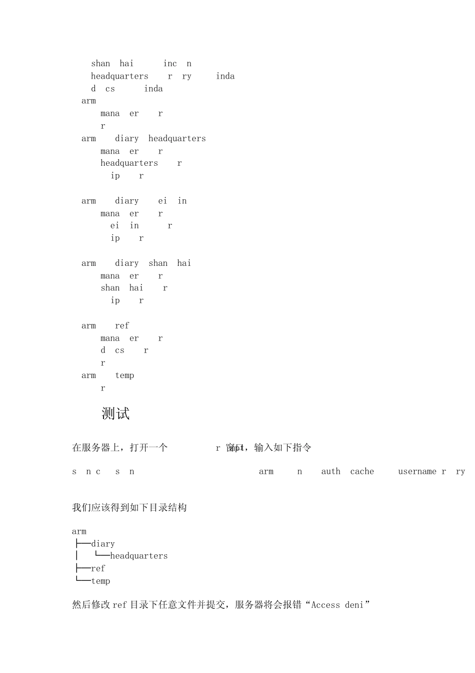 SVN权限详解_第3页