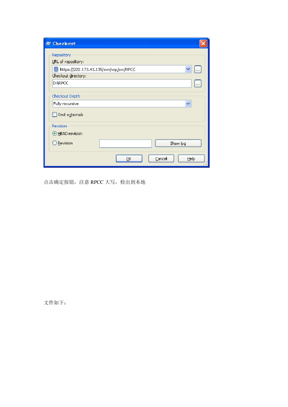 SVN管理管理规范_第3页