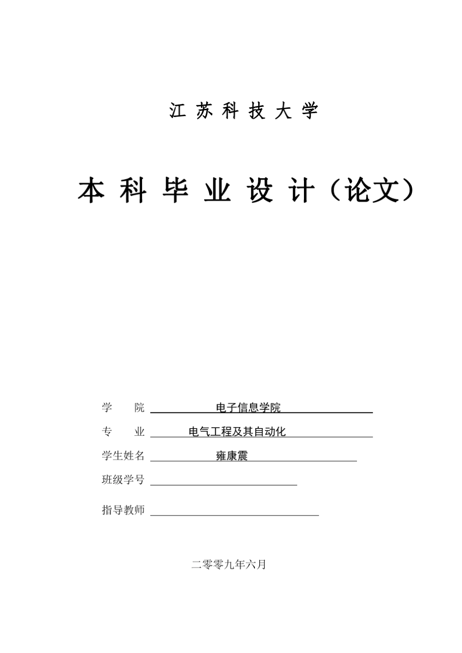 SVPWM仿真实现及结果分析_第1页