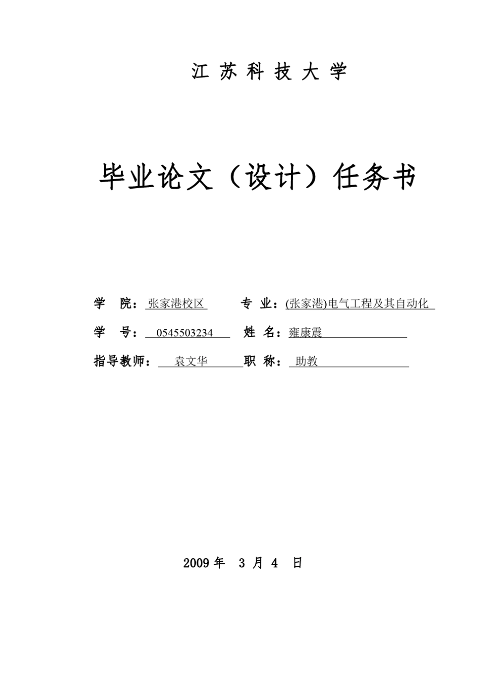 SVPWM仿真实现及结果分析_第3页