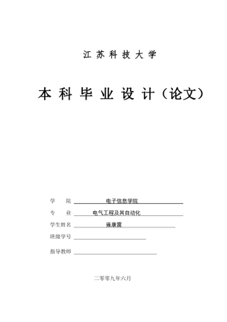 SVPWM仿真实现及结果分析