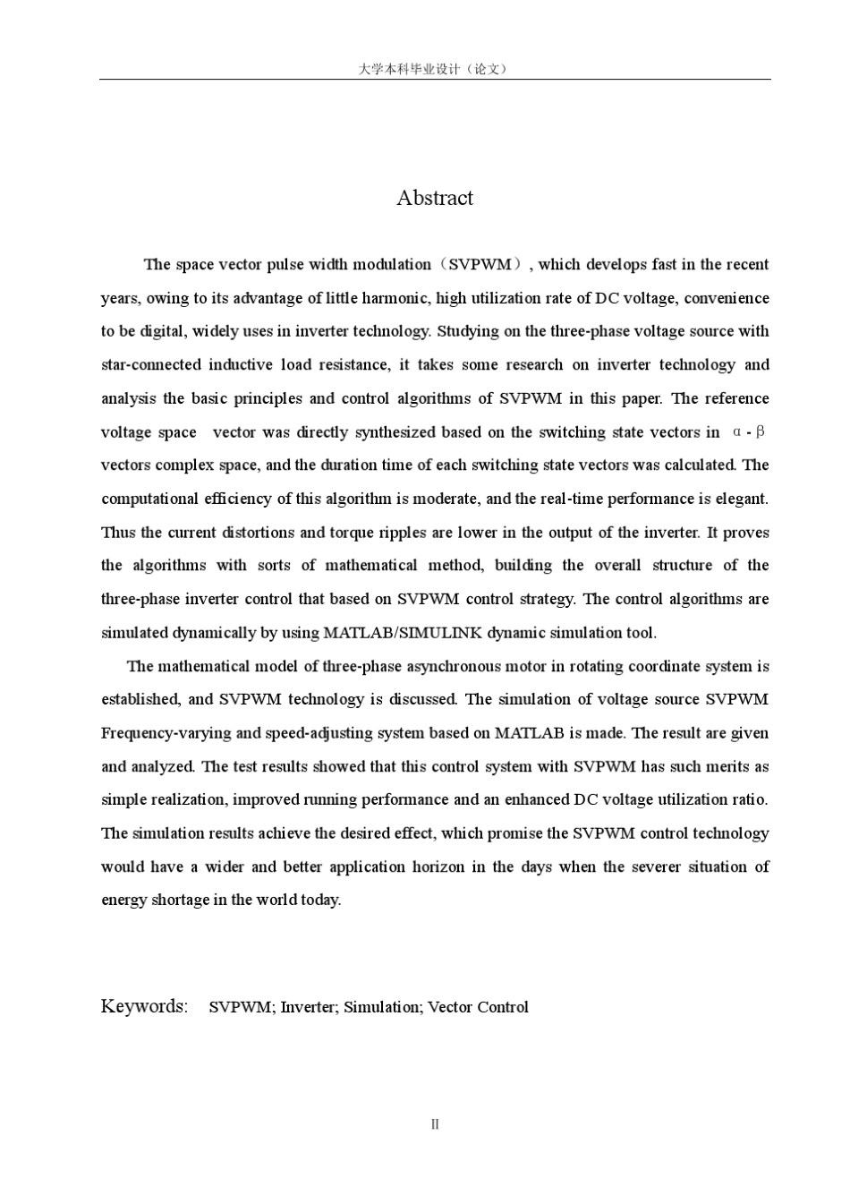 SVPWM逆变器_第3页