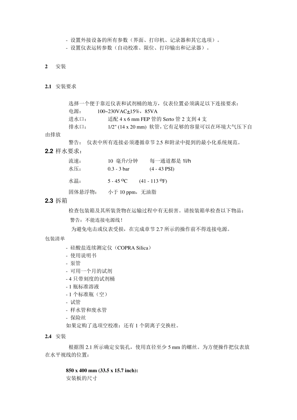 swan硅表说明书_第2页