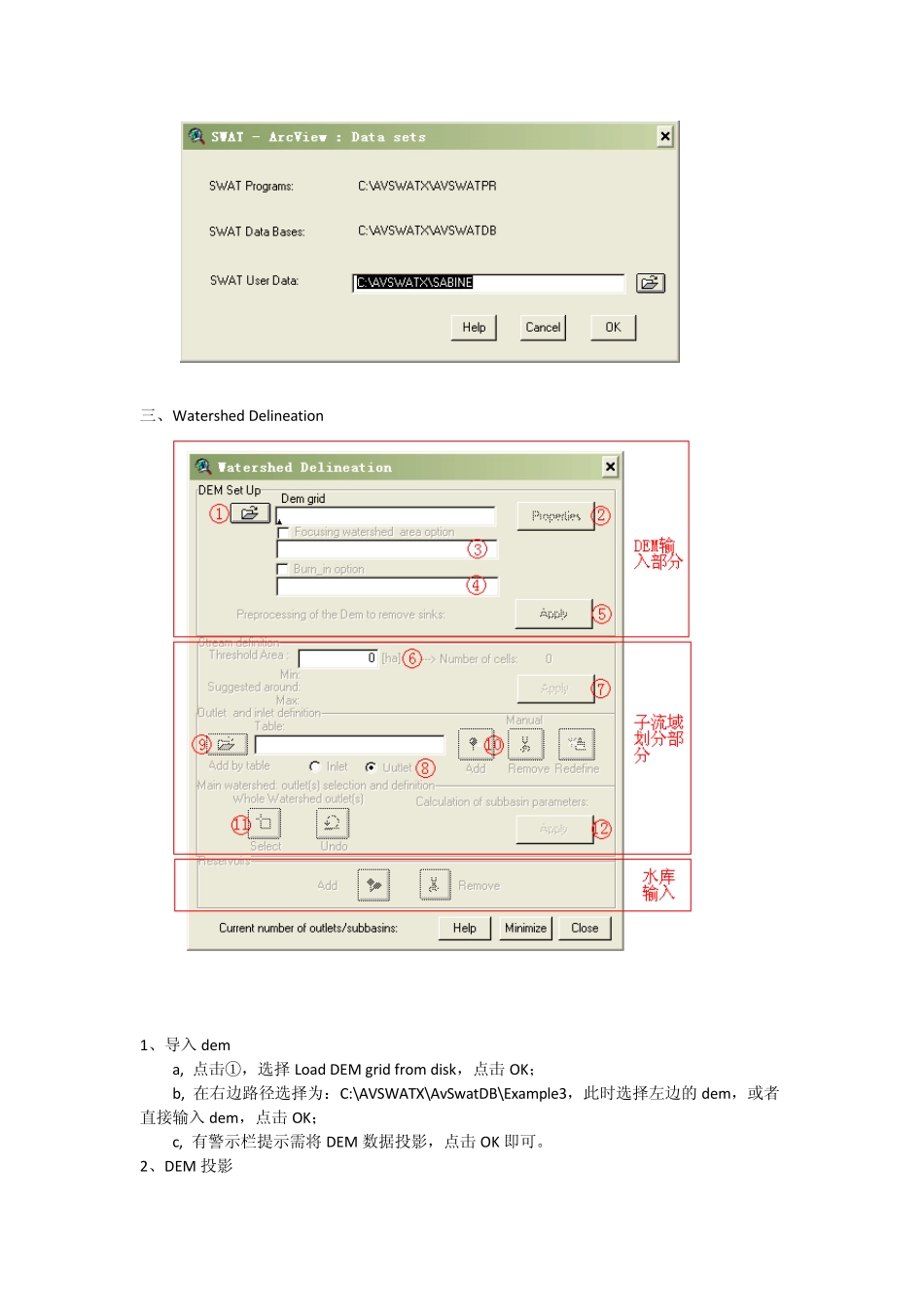 SWAT上机说明_第2页