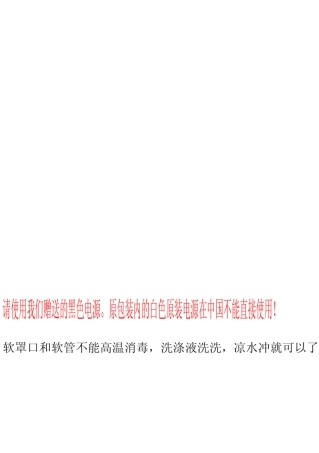 swing吸奶器中文说明