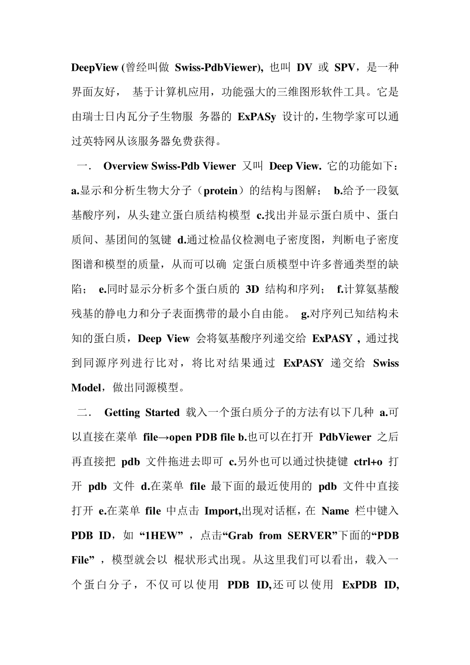Swisspdbviewer使用说明_第1页