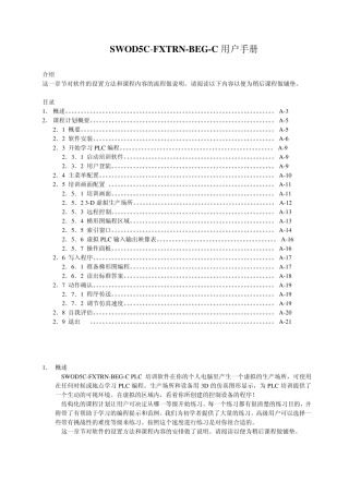 SWOD5CFXTRNBEGC用户手册