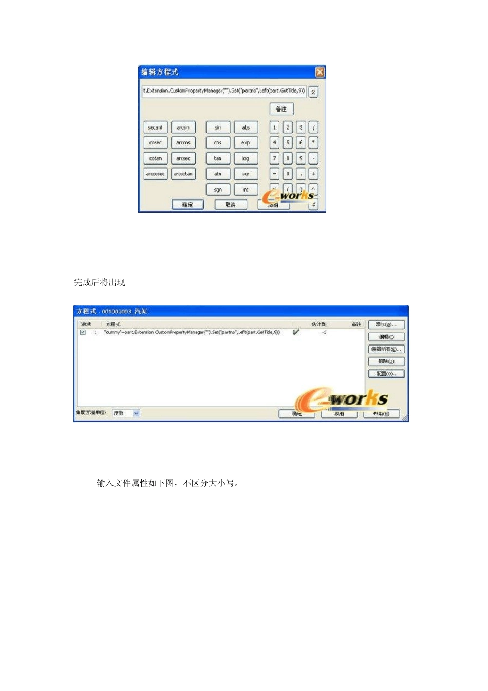 SW在企业中的使用心得SolidWorks是一个三维CAD软件_第3页