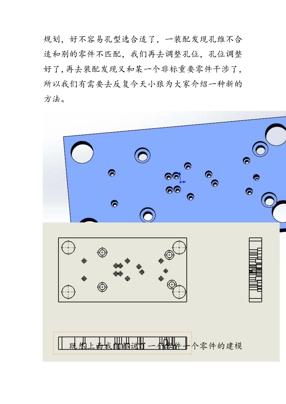 sw的标准件和孔方案_第2页