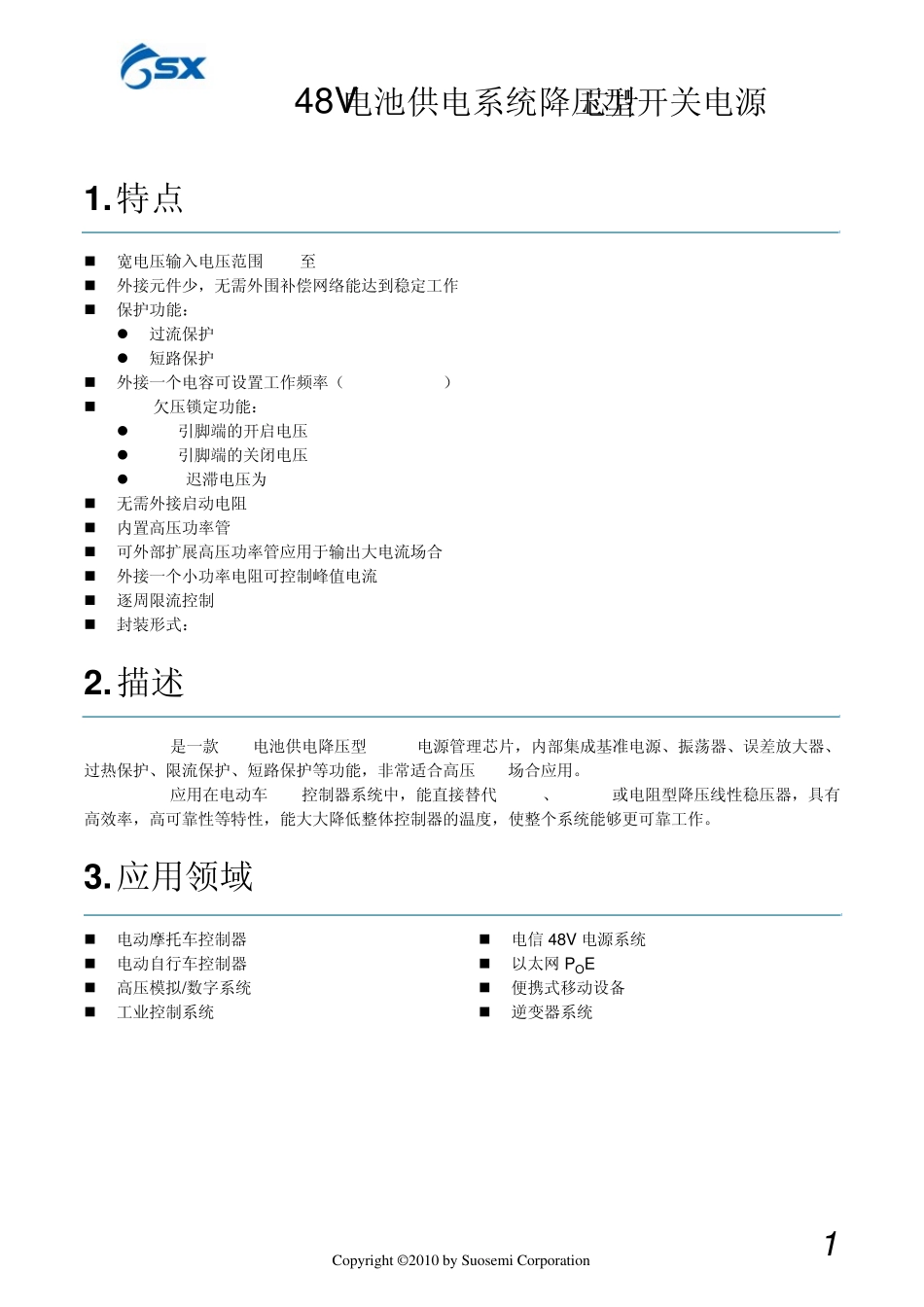 SX3600DCDC电源芯片数据手册_第1页