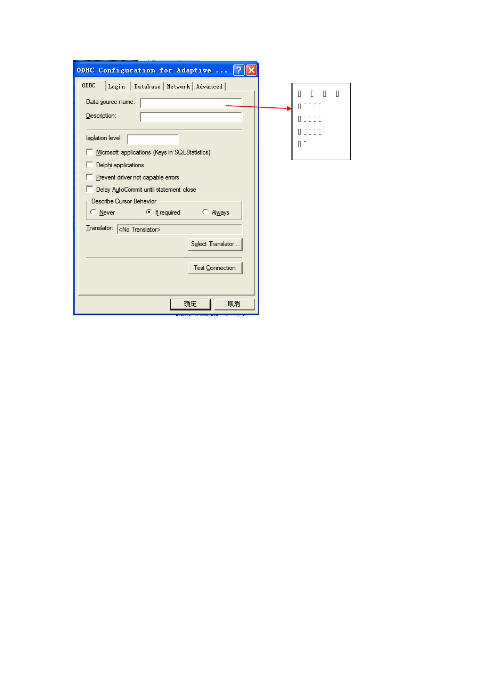 SybaseODBC配置_第2页