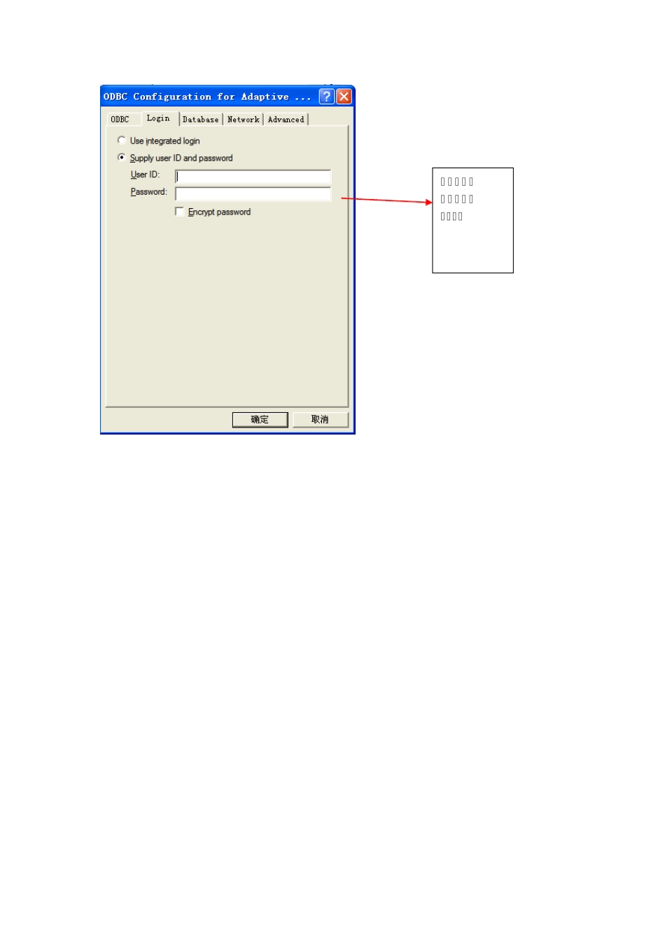 SybaseODBC配置_第3页